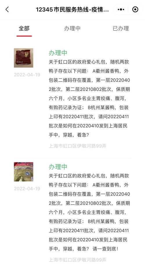 劣质食品流入上海保障物资 监管部门表态从严执法 央广网